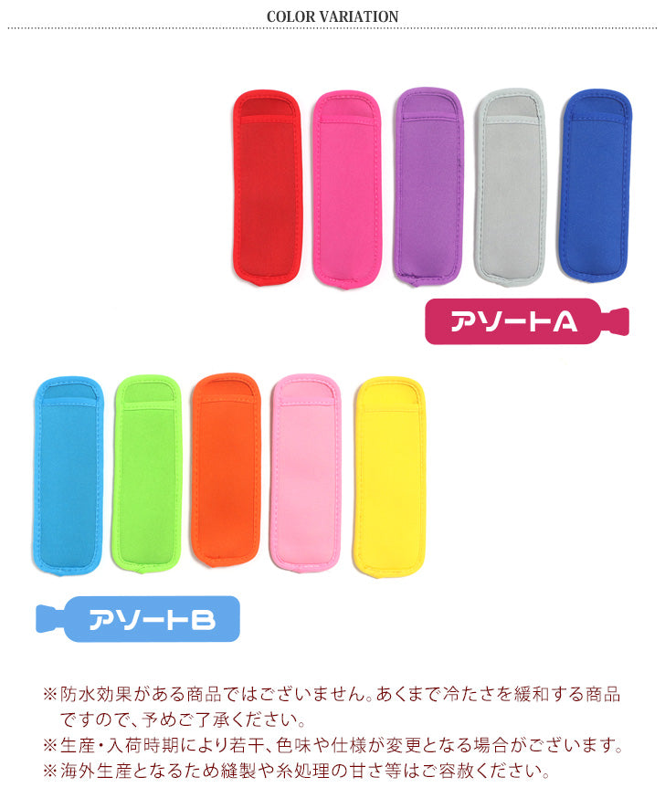 Real Style Chupet Ice Chuchu Ice Pockin Ice Stick Ice Cover Case Miscellaneous Convenient Handle Not Cold Not Wet 5 Piece Set