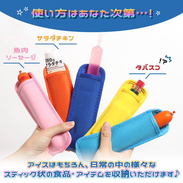 Real Style Chupet Ice Chuchu Ice Pockin Ice Stick Ice Cover Case Miscellaneous Convenient Handle Not Cold Not Wet 5 Piece Set