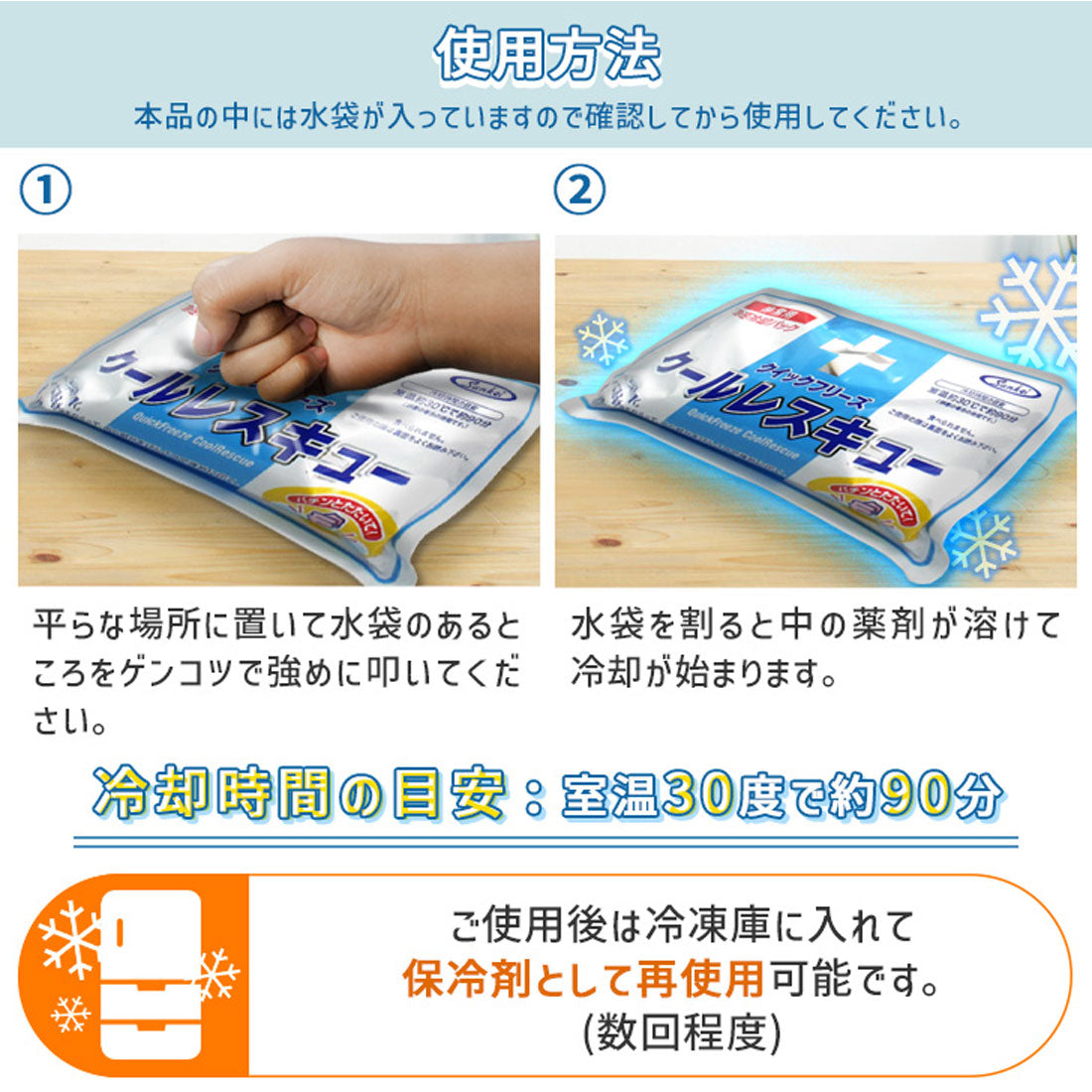 Real Style REAL STYLE 快速降溫包、冰袋、6 件裝、降溫用品、冰塊、中暑、受傷、急救、緊急情況、防災用品、運動、降溫墊、散熱措施 [不可退貨商品]