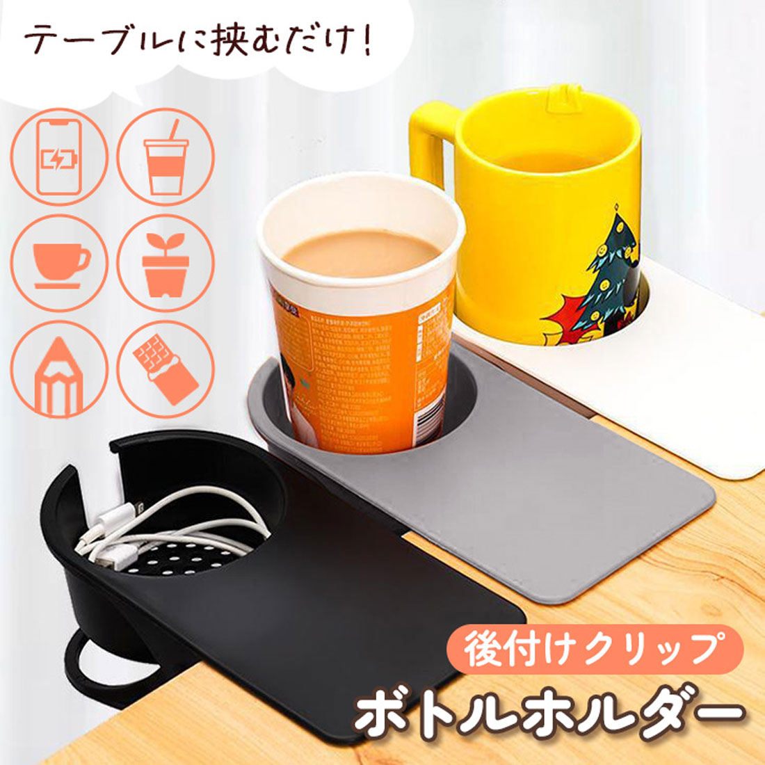 リアルスタイル REAL STYLE ドリンクホルダー ボトルホルダー デスク クリップ スマホ オフィス 机 マグカップ ペットボトル スタンド 充電 アウトドア キャンプ