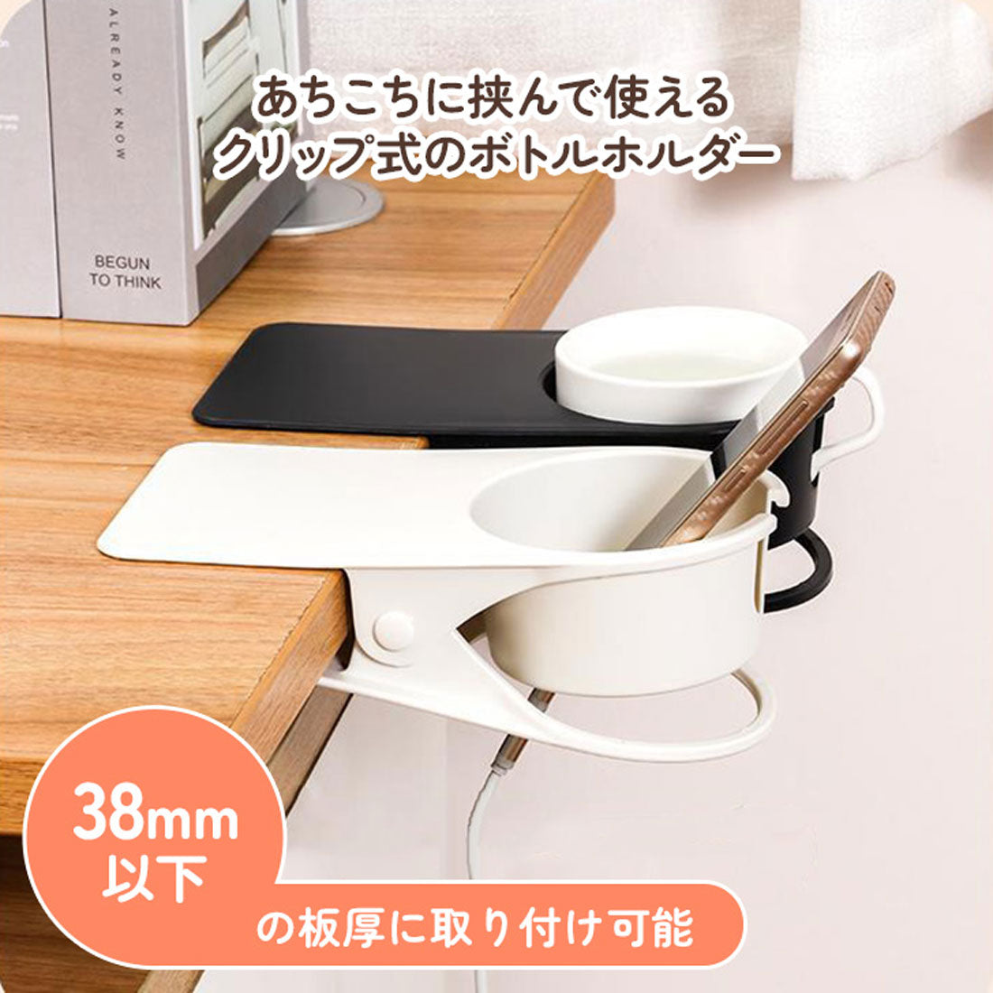 リアルスタイル REAL STYLE ドリンクホルダー ボトルホルダー デスク クリップ スマホ オフィス 机 マグカップ ペットボトル スタンド 充電 アウトドア キャンプ