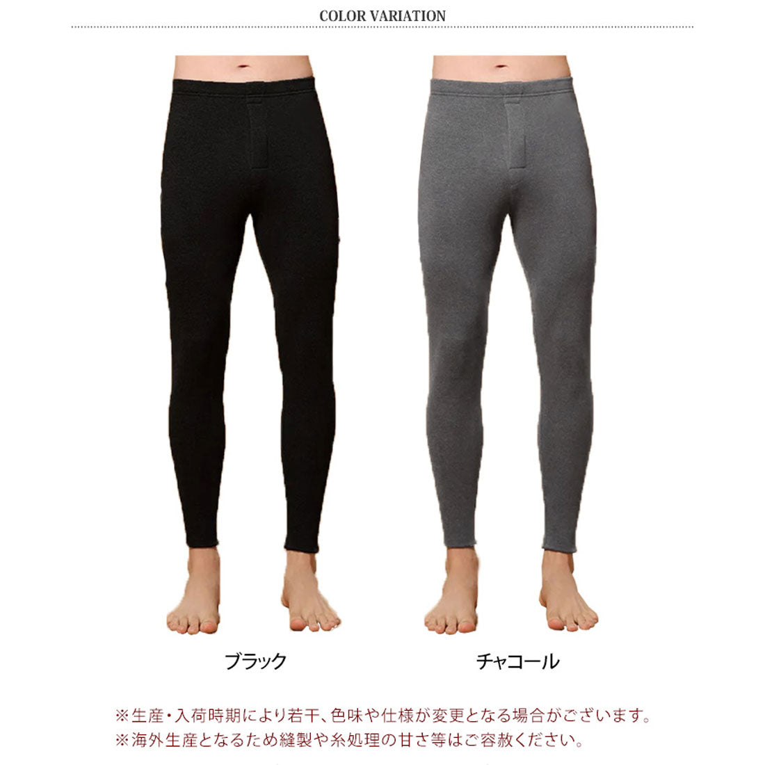 Real Style Fleece Leggings Tights for Men, Brushed Interior, Winter, Thick, Button Fly, Warm, Insulation, Inner Pants, Thigh-high, Bottoms, Spats, Long, Stretchy, Cold Weather Innerwear