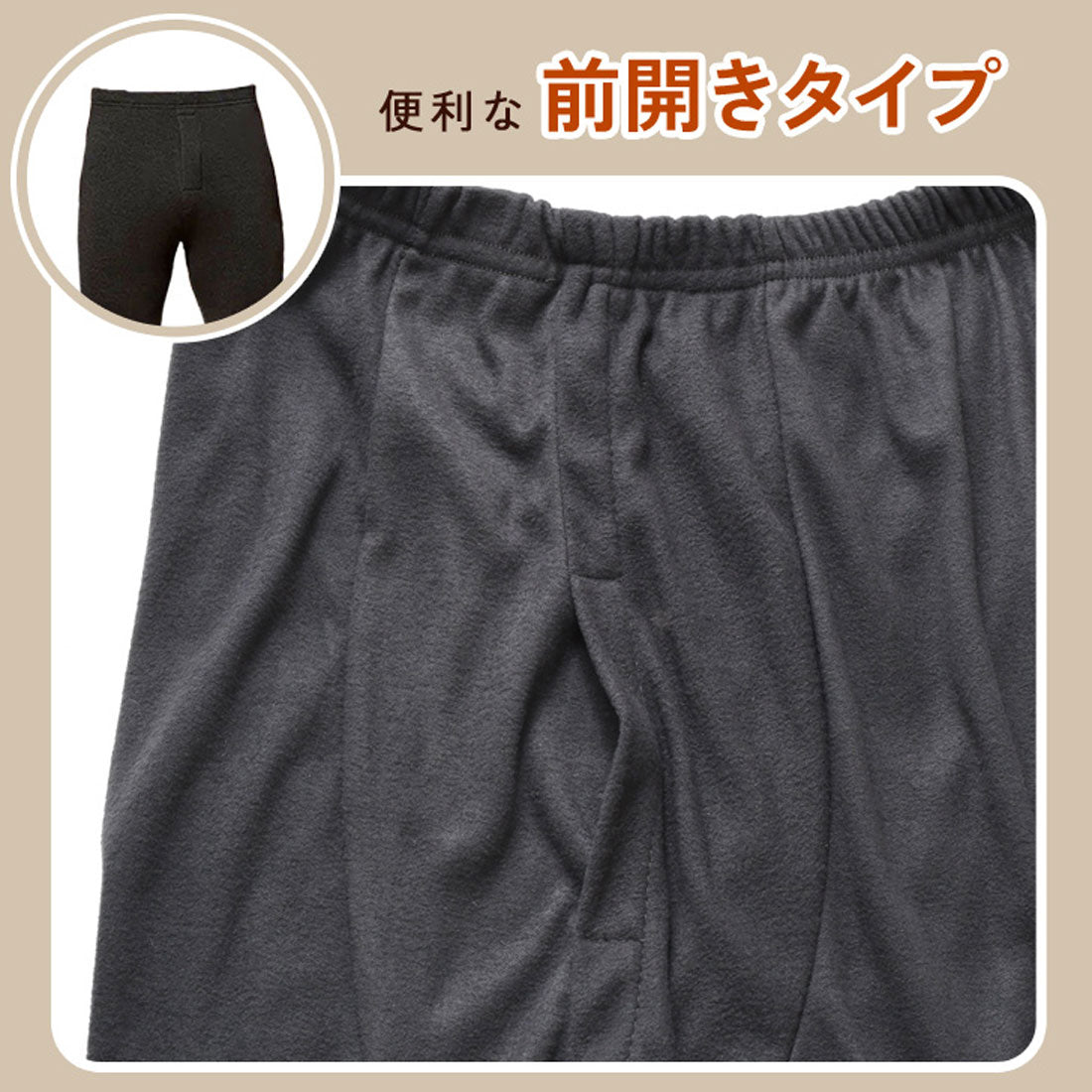 Real Style Fleece Leggings Tights for Men, Brushed Interior, Winter, Thick, Button Fly, Warm, Insulation, Inner Pants, Thigh-high, Bottoms, Spats, Long, Stretchy, Cold Weather Innerwear