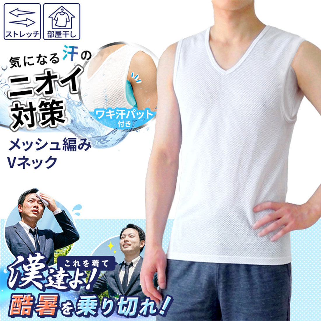 リアルスタイル REAL STYLE インナーシャツ アンダーシャツ 汗取りインナー メンズ タンクトップ ノースリーブ Vネック 吸汗速乾 脇汗 制菌 肌着 下着 夏 汗染み （ブラック） ブラック