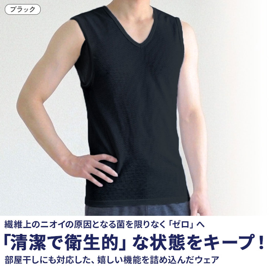 リアルスタイル REAL STYLE インナーシャツ アンダーシャツ 汗取りインナー メンズ タンクトップ ノースリーブ Vネック 吸汗速乾 脇汗 制菌 肌着 下着 夏 汗染み （ブラック） ブラック