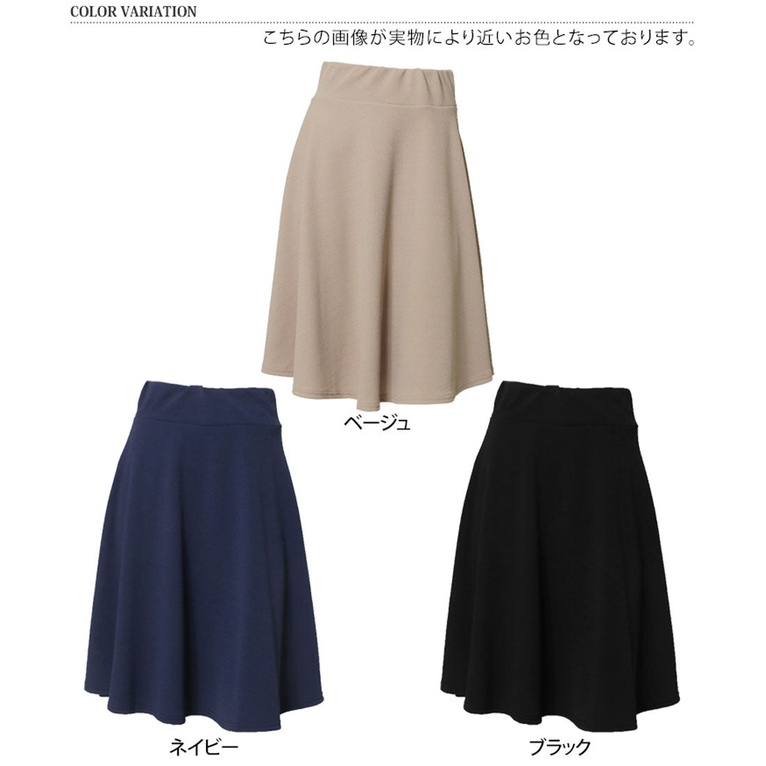 リアルスタイル REAL STYLE スカート レディース 40代  膝丈 フレア Aライン ウエストゴム 速乾 軽量 エンボス 通勤 オフィス OL