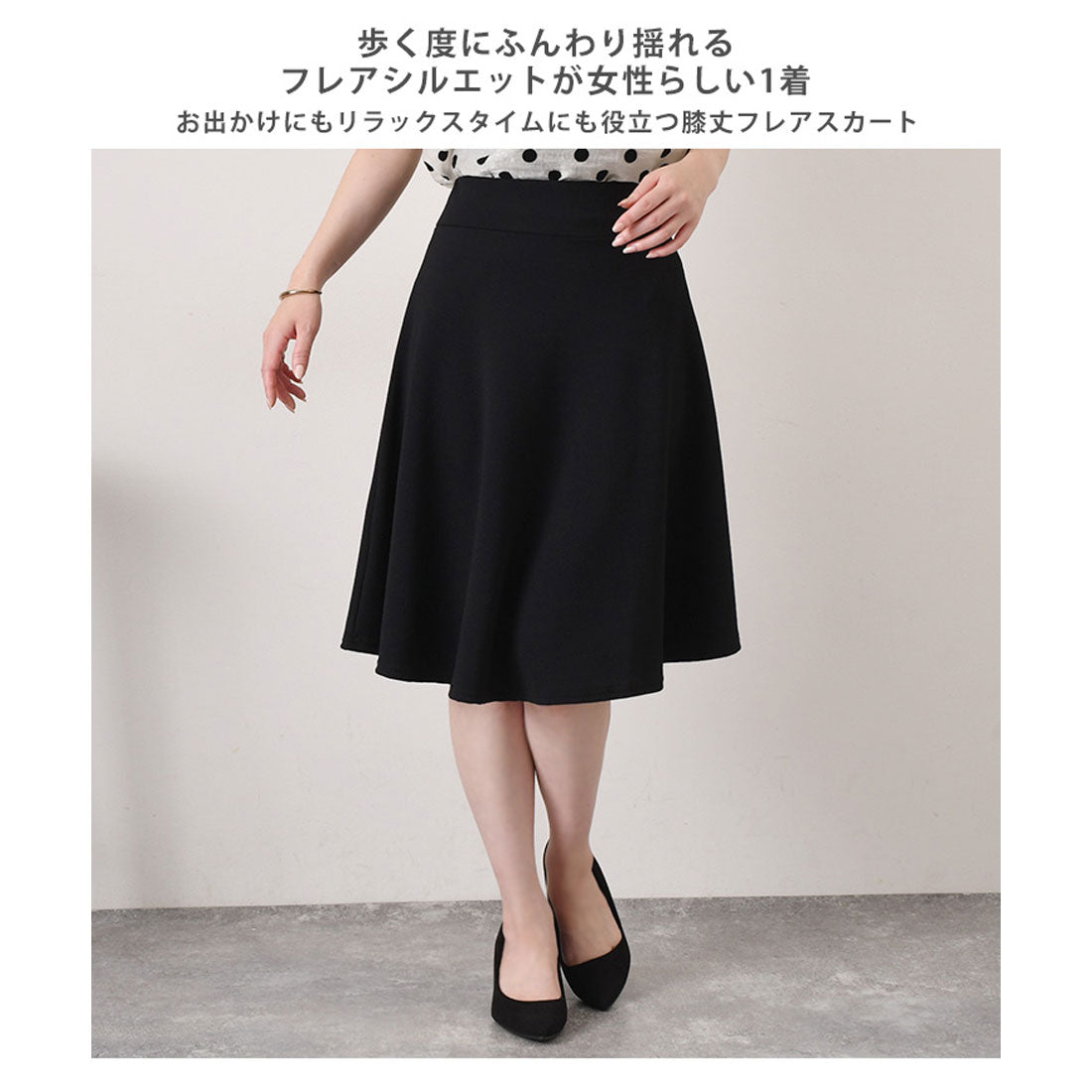 リアルスタイル REAL STYLE スカート レディース 40代  膝丈 フレア Aライン ウエストゴム 速乾 軽量 エンボス 通勤 オフィス OL