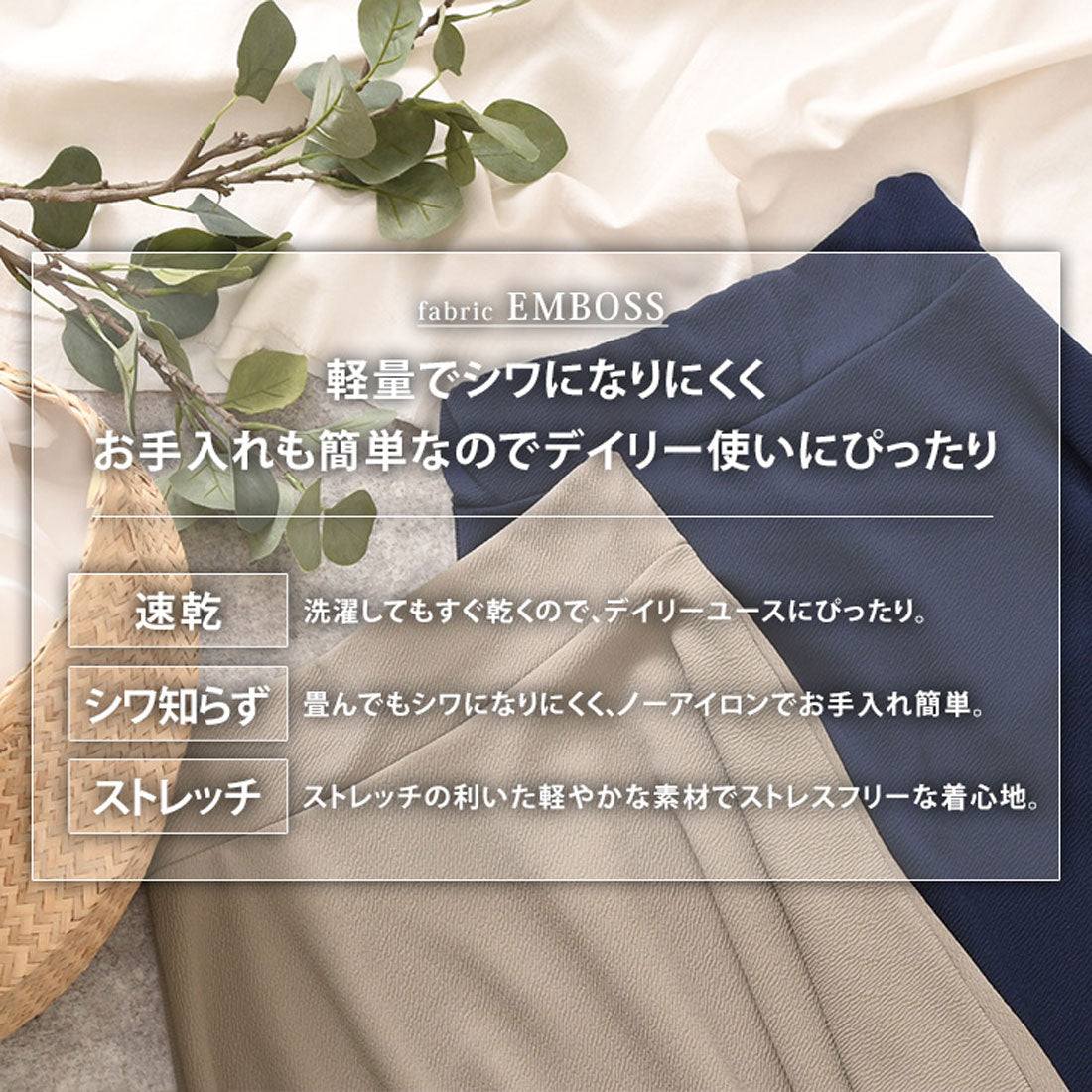リアルスタイル REAL STYLE スカート レディース 40代  膝丈 フレア Aライン ウエストゴム 速乾 軽量 エンボス 通勤 オフィス OL