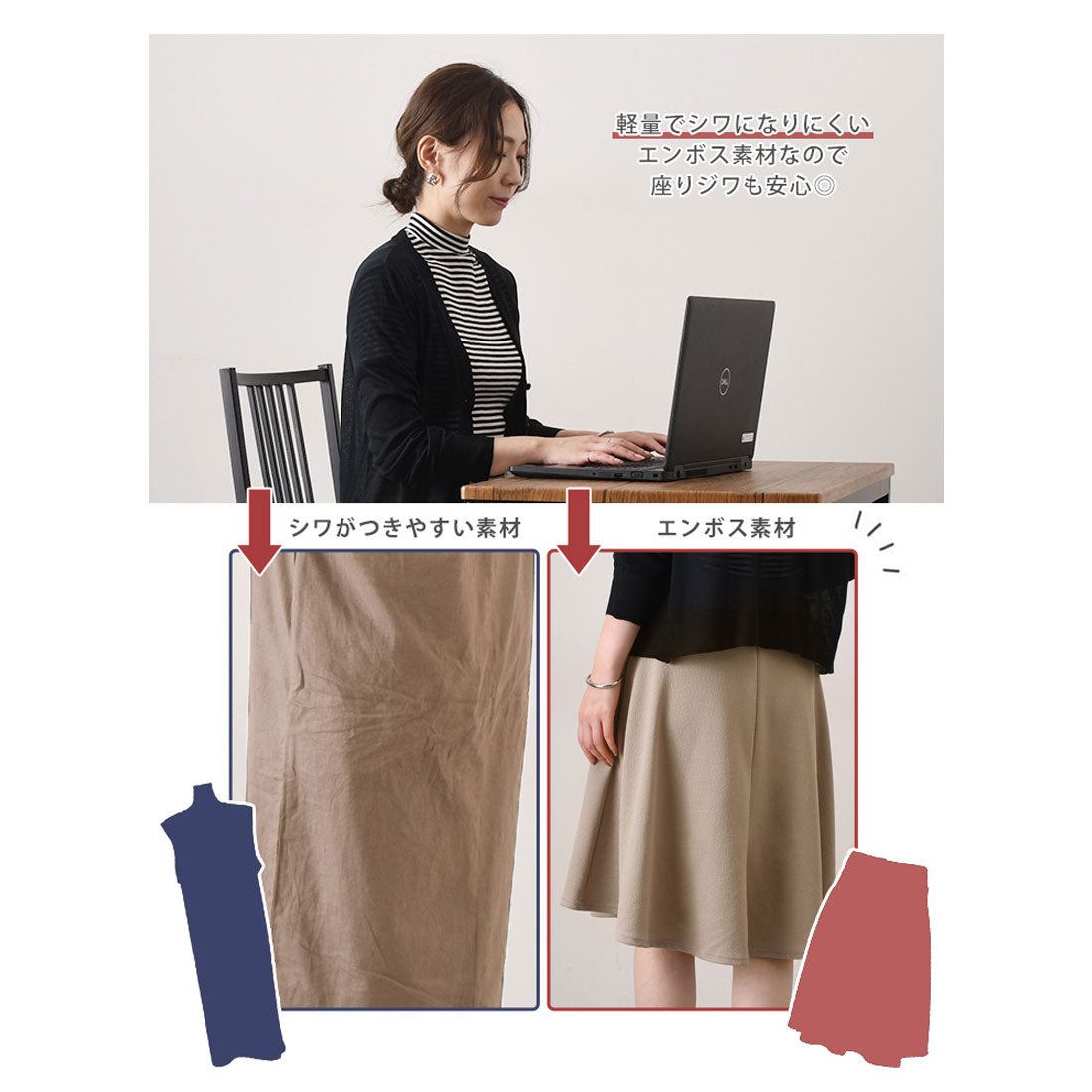 リアルスタイル REAL STYLE スカート レディース 40代  膝丈 フレア Aライン ウエストゴム 速乾 軽量 エンボス 通勤 オフィス OL