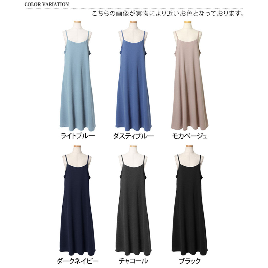 リアルスタイル REAL STYLE ワンピース キャミソール キャミワンピ ロング 冬  速乾 マタニティ Aライン エンボス 体型カバー