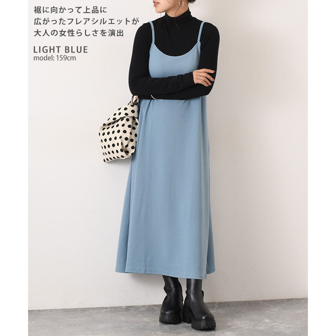 リアルスタイル REAL STYLE ワンピース キャミソール キャミワンピ ロング 冬  速乾 マタニティ Aライン エンボス 体型カバー