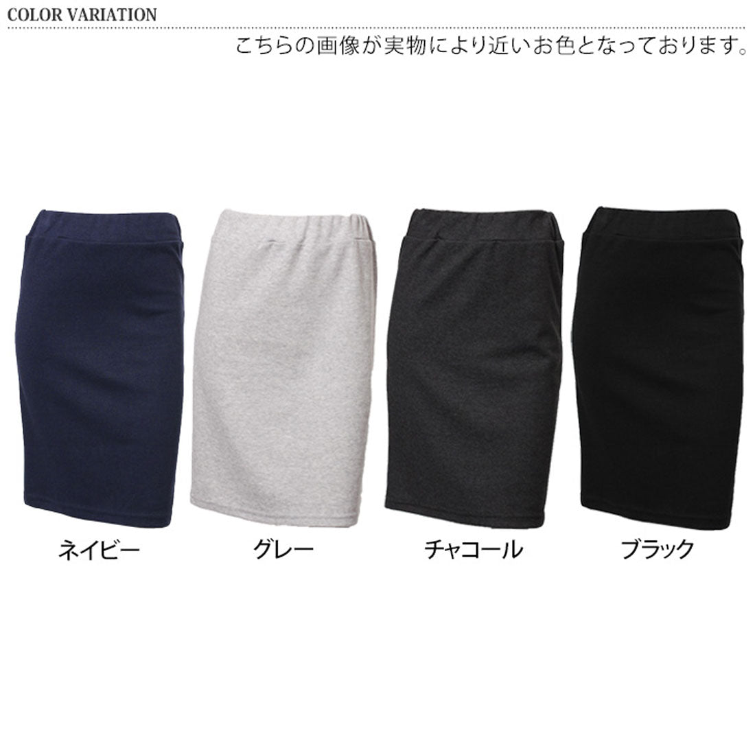 リアルスタイル REAL STYLE タイトスカート レディース 膝丈 スウェット Iライン バックスリット  ストレッチ ウエストゴム 通勤 OL