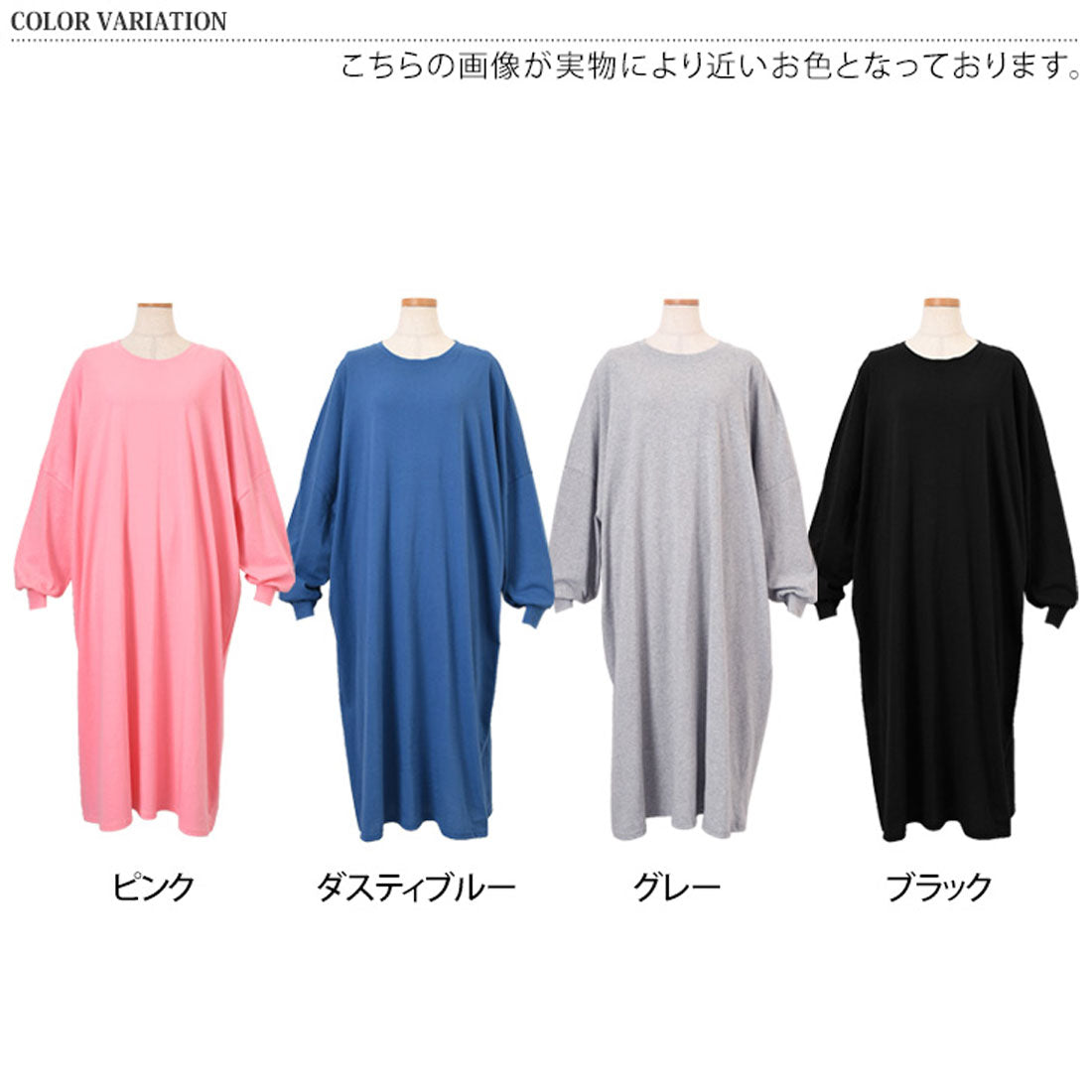 リアルスタイル REAL STYLE ワンピース レディース 春 秋 長袖 ロング丈 薄手 カットソー 高身長 ゆったり 大きいサイズ 体型カバー 無地 コットン 綿 カジュアル 韓国ファッション チンチャコリア