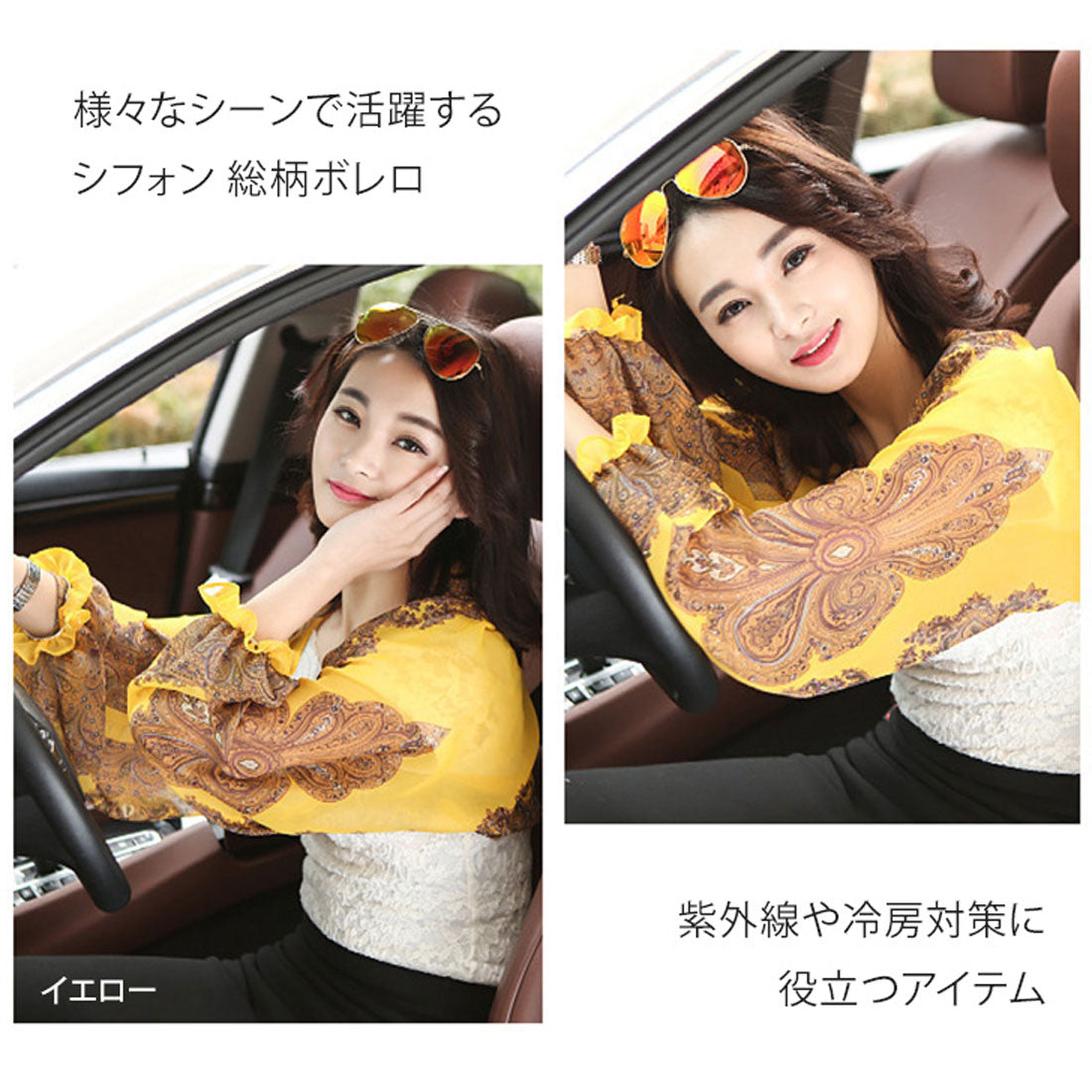 リアルスタイル REAL STYLE ボレロ カーディガン ストール 羽織り 長袖 ショール シフォン シースルー アームカバー 腕カバー 軽い