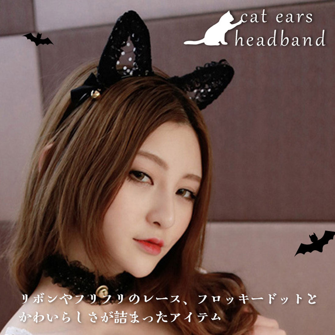 リアルスタイル REAL STYLE カチューシャ レディース 猫耳 鈴 リボン ドット柄 レース コスプレ 仮装 ハロウィン パーティー イベント おしゃれ かわいい 撮影