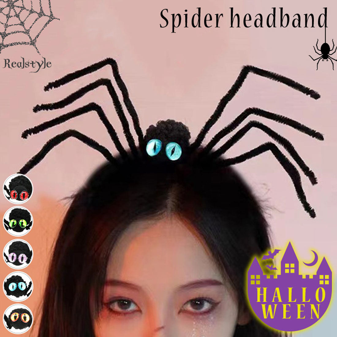 リアルスタイル REAL STYLE カチューシャ レディース メンズ 目玉 蜘蛛 ハロウィン コスプレ 仮装 ハロウィーン スパイダー パーティー イベント かわいい おもしろ