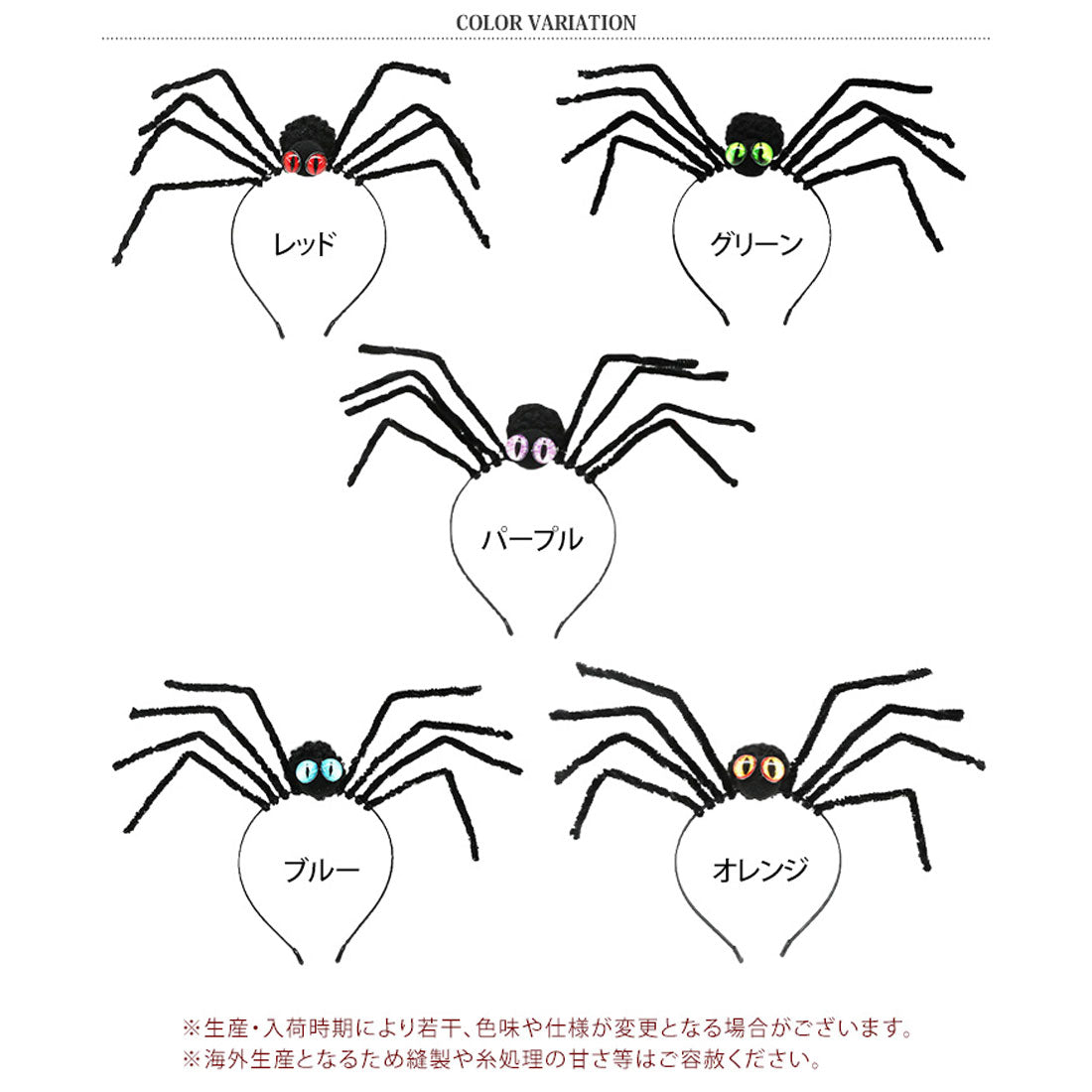 リアルスタイル REAL STYLE カチューシャ レディース メンズ 目玉 蜘蛛 ハロウィン コスプレ 仮装 ハロウィーン スパイダー パーティー イベント かわいい おもしろ