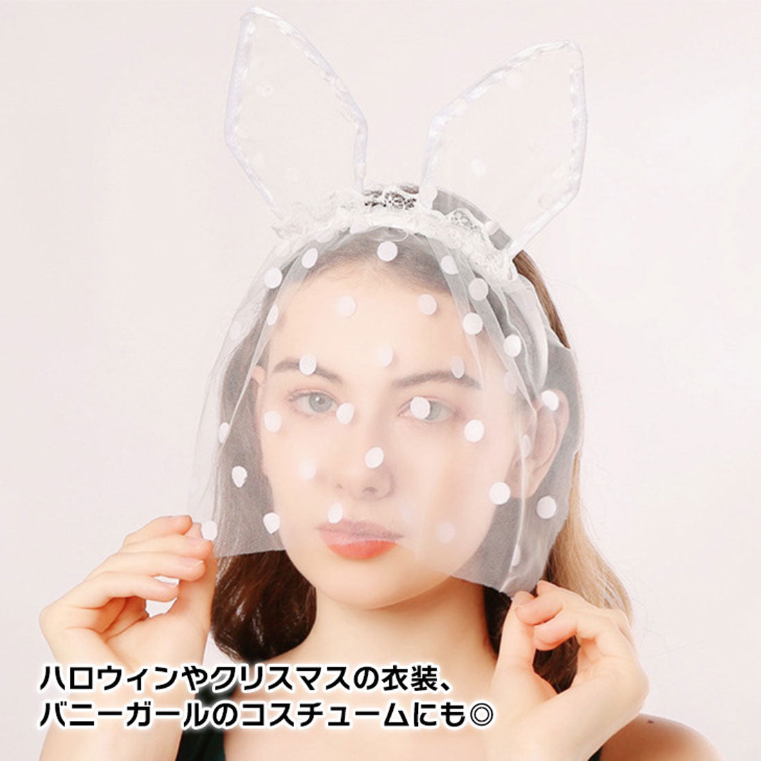 リアルスタイル REAL STYLE カチューシャ レディース ドット柄 レース うさ耳 コスプレ 仮装 変装 ハロウィン 被り物 パーティー イベント おしゃれ かわいい 撮影