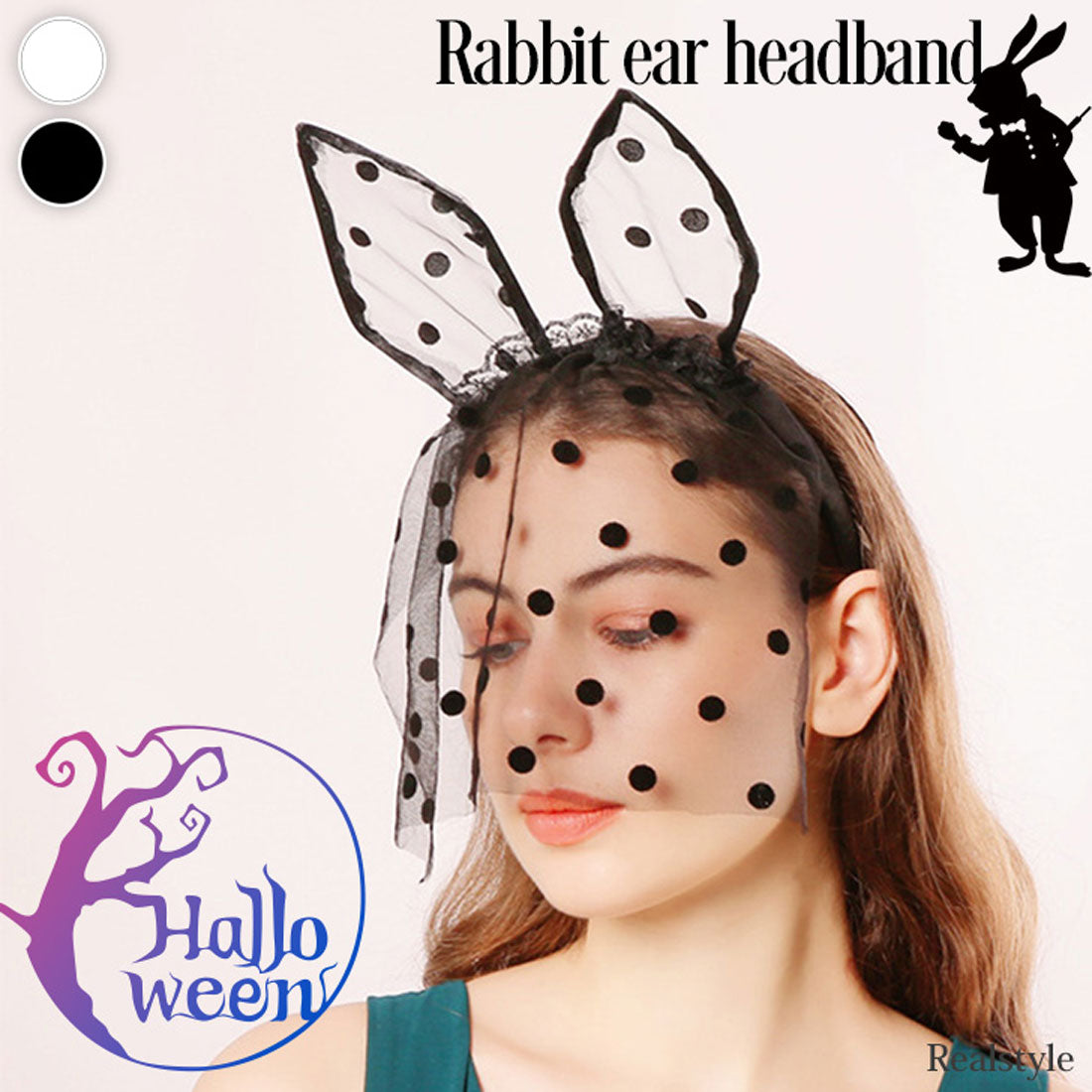 リアルスタイル REAL STYLE カチューシャ レディース ドット柄 レース うさ耳 コスプレ 仮装 変装 ハロウィン 被り物 パーティー イベント おしゃれ かわいい 撮影