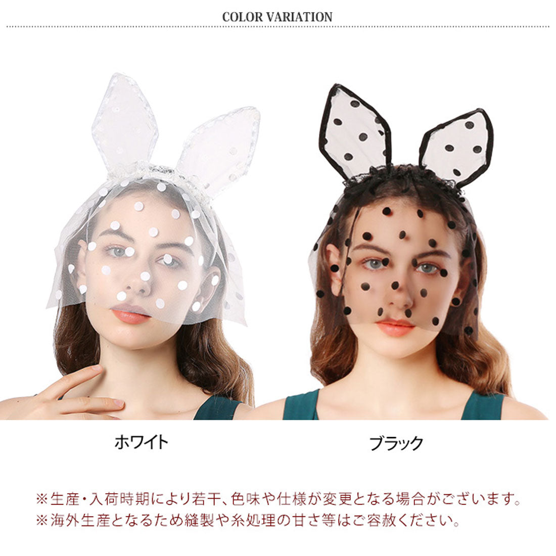 リアルスタイル REAL STYLE カチューシャ レディース ドット柄 レース うさ耳 コスプレ 仮装 変装 ハロウィン 被り物 パーティー イベント おしゃれ かわいい 撮影