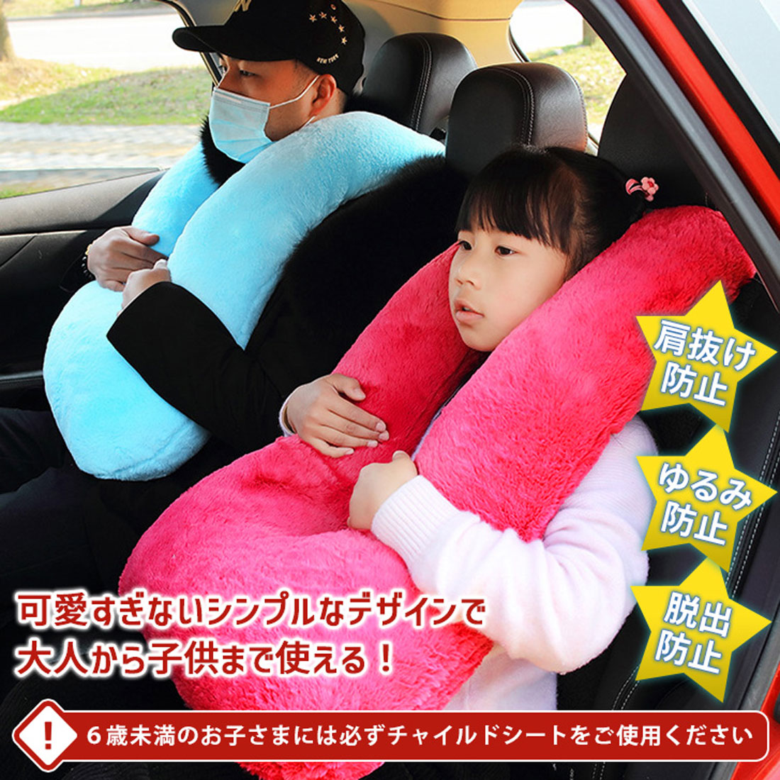 リアルスタイル REAL STYLE シートベルトクッション U型枕 カバー パッド 子供 枕 車 チャイルドシート キッズ おしゃれ ネックピロー カー用品 防寒 あったか