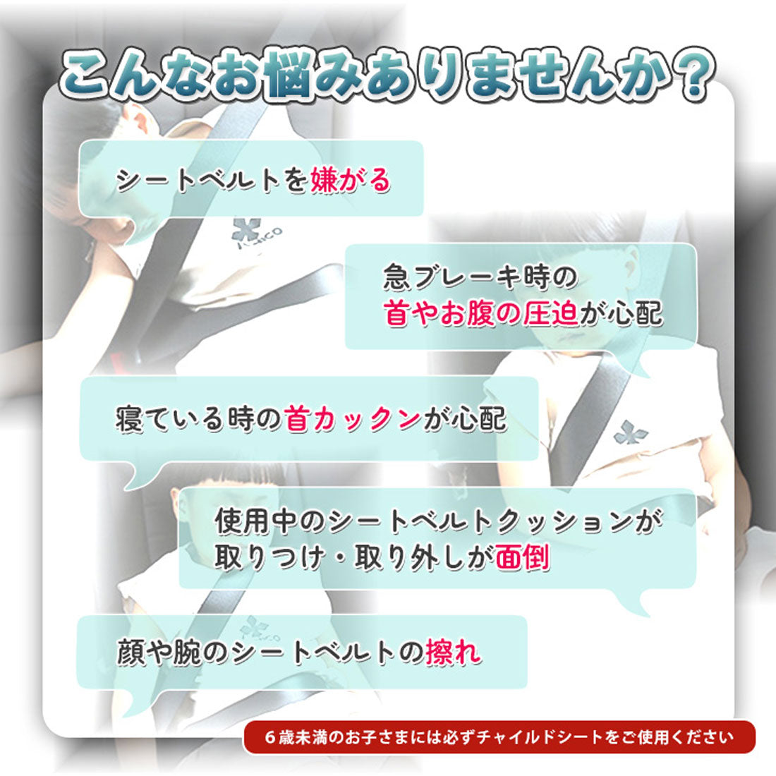 リアルスタイル REAL STYLE シートベルトクッション U型枕 カバー パッド 子供 枕 車 チャイルドシート キッズ おしゃれ ネックピロー カー用品 防寒 あったか
