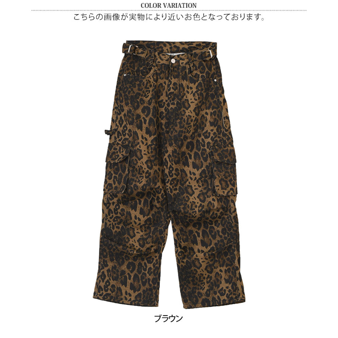 リアルスタイル REAL STYLE カーゴパンツ レディース ワイドパンツ ダンス 春 夏 秋 冬 薄手 ハイウエスト レオパード柄 ボトムス かっこいい ヒョウ柄 豹柄 韓国