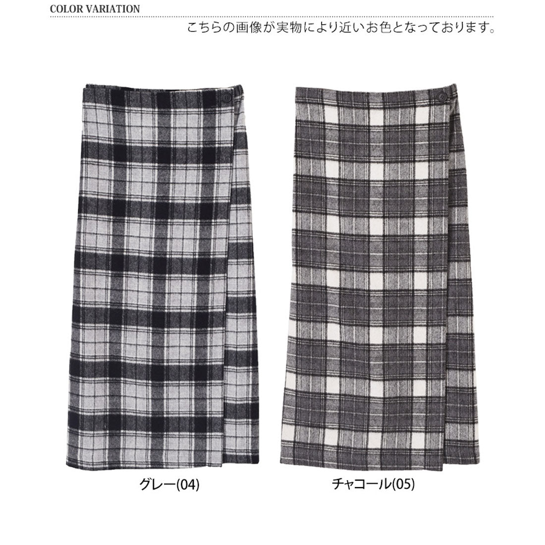 リアルスタイル REAL STYLE 巻きスカート ロング 防寒 ラップスカート ブランケット ひざ掛け 薄手 大判 レディース おしゃれ 日本製 暖かい チェック柄 レイヤード