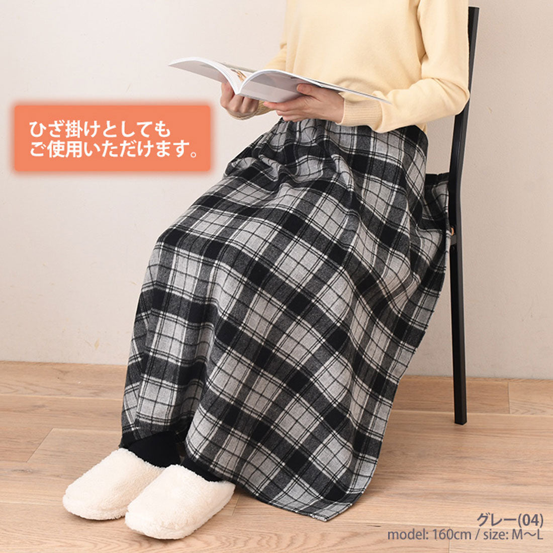 リアルスタイル REAL STYLE 巻きスカート ロング 防寒 ラップスカート ブランケット ひざ掛け 薄手 大判 レディース おしゃれ 日本製 暖かい チェック柄 レイヤード