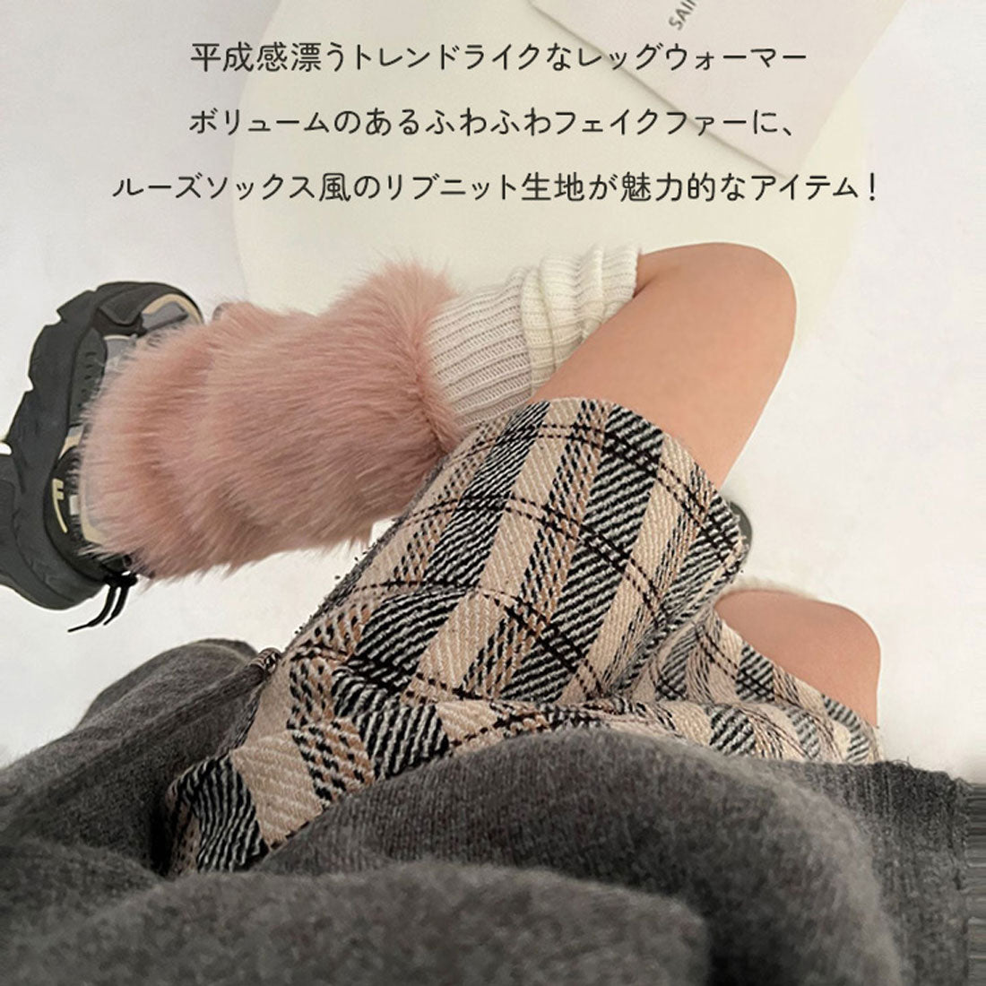 真實風格 REAL STYLE 腿套 保護 假毛 女士 寬鬆襪 子 袜子 編織 冬季 防寒 保暖 踝部 時尚 角色扮演 靴子