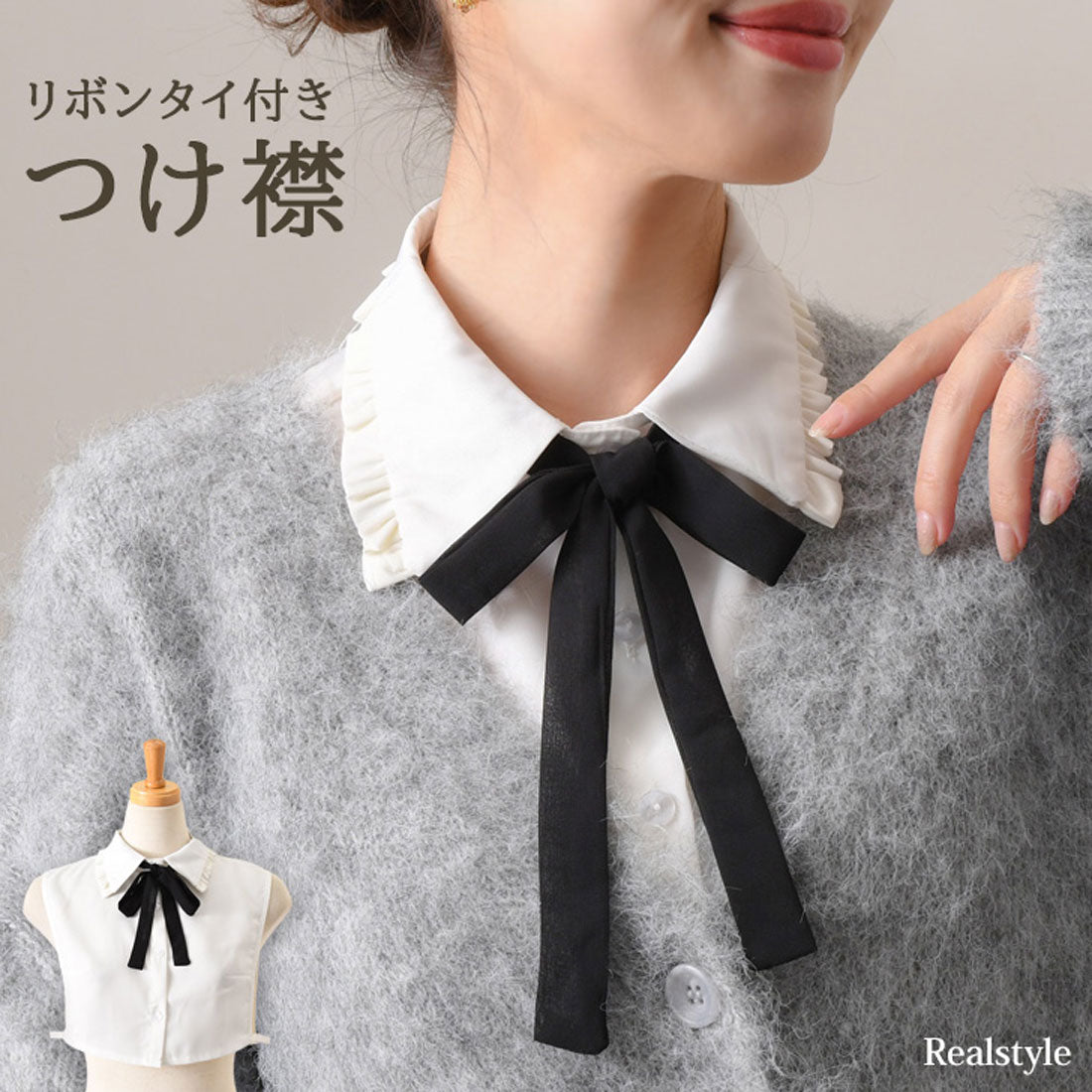 リアルスタイル REAL STYLE 付け襟 つけ襟 レディース 白 フリル インナー ボウタイ リボン ブラウス シャツ 顏色 薄手 重疊穿搭 穿搭時尚 可愛