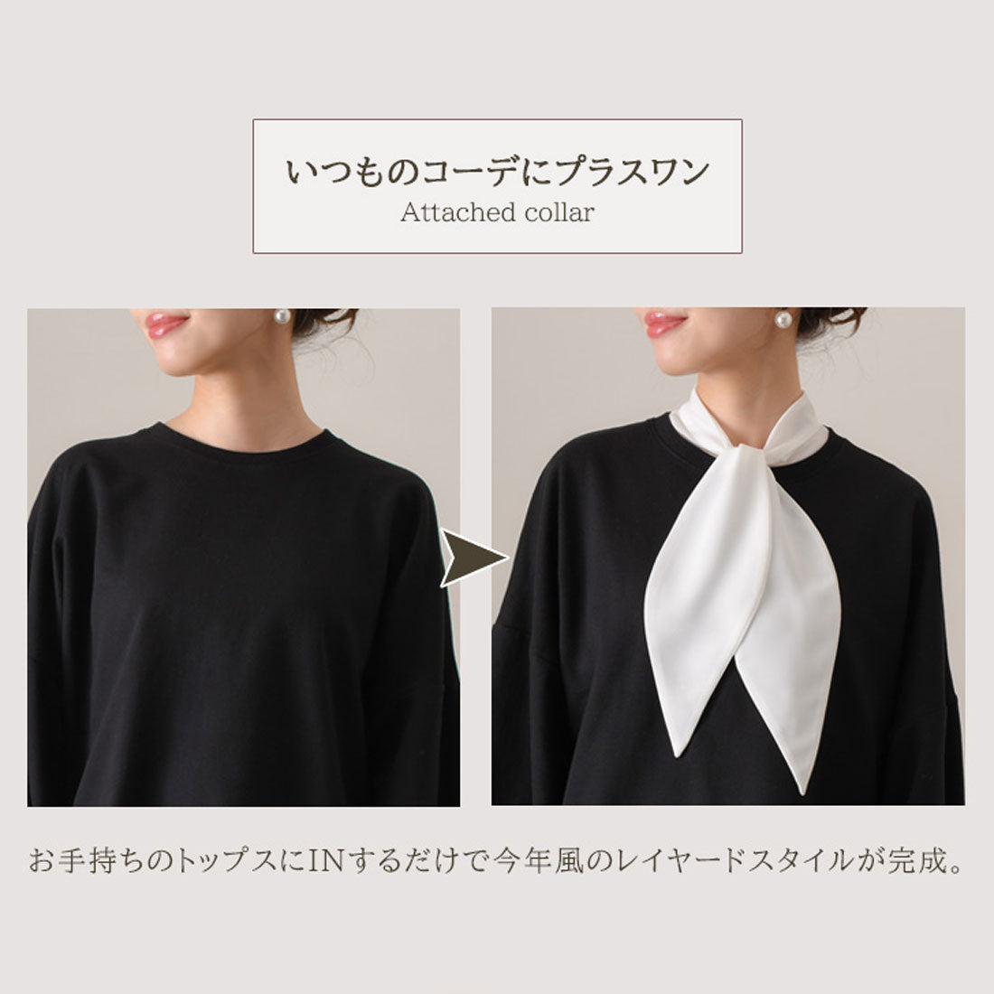 リアルスタイル REAL STYLE 付け襟 つけ襟 レディース 白 黒 スタンドカラー インナー ボウタイ リボン スカーフ ブラウス シャツ 重ね着 着回し おしゃれ 可愛い