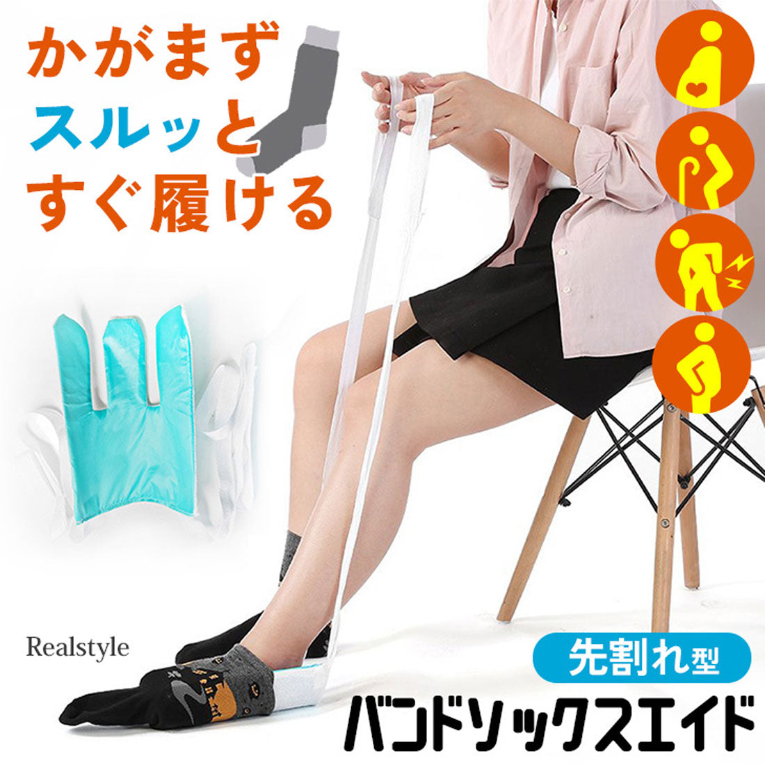Real Style Sock Aid Care Socks Sock Slider Self-Help Tool Assistive Device Assistance Rehabilitation Pregnant Easy to Wear Wearable by One Person Back Pain Hip Joint Elderly Simple Convenient