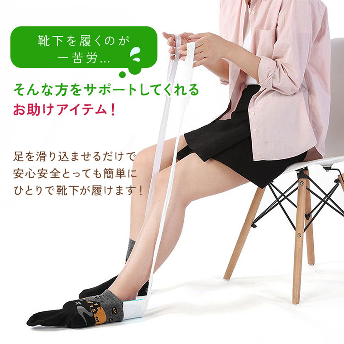 Real Style Sock Aid Care Socks Sock Slider Self-Help Tool Assistive Device Assistance Rehabilitation Pregnant Easy to Wear Wearable by One Person Back Pain Hip Joint Elderly Simple Convenient