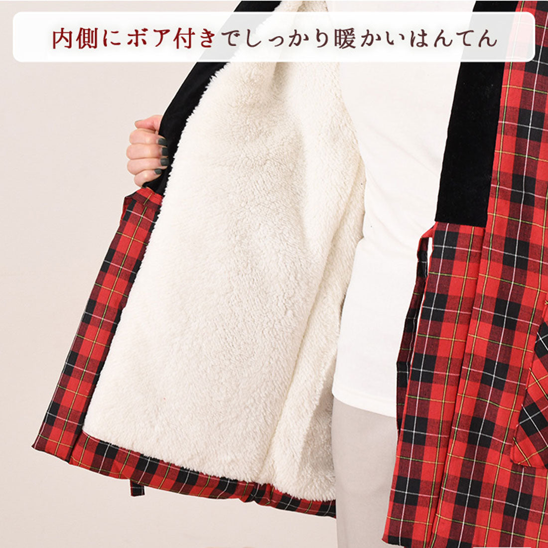 リアルスタイル REAL STYLE 反天 羽織 毛茸茸 女士 時尚 半纏 半天 袢纏 防寒 冬季 中綿 裏毛絨 裏起毛 綿混 綿入 半纏 保暖 長袖 羽織 居家服 寬鬆 斗篷 ちゃんちゃんこ