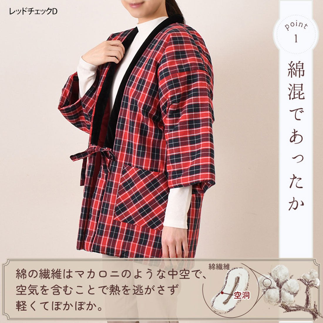 リアルスタイル REAL STYLE 反天 羽織 毛茸茸 女士 時尚 半纏 半天 袢纏 防寒 冬季 中綿 裏毛絨 裏起毛 綿混 綿入 半纏 保暖 長袖 羽織 居家服 寬鬆 斗篷 ちゃんちゃんこ