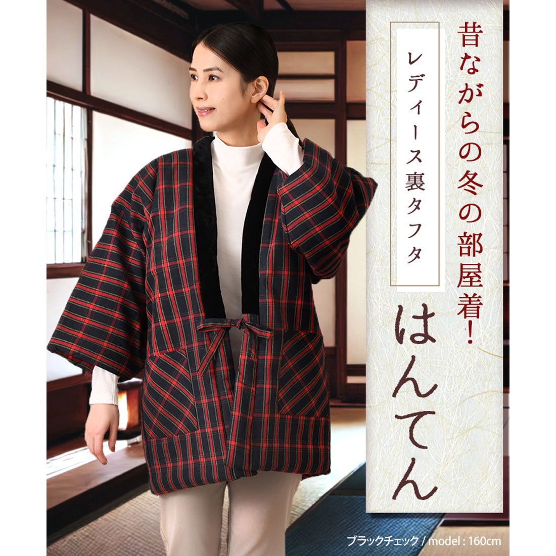 Real Style Hanten Haori Women's Fashion Half Coat Hanten Hanten Hanjin Cold Protection Winter Mid-Thickness Cotton Blend Cotton Filled Warm Long Sleeve Haori Loungewear Loose Doterra Chanchanko Pockets Layering