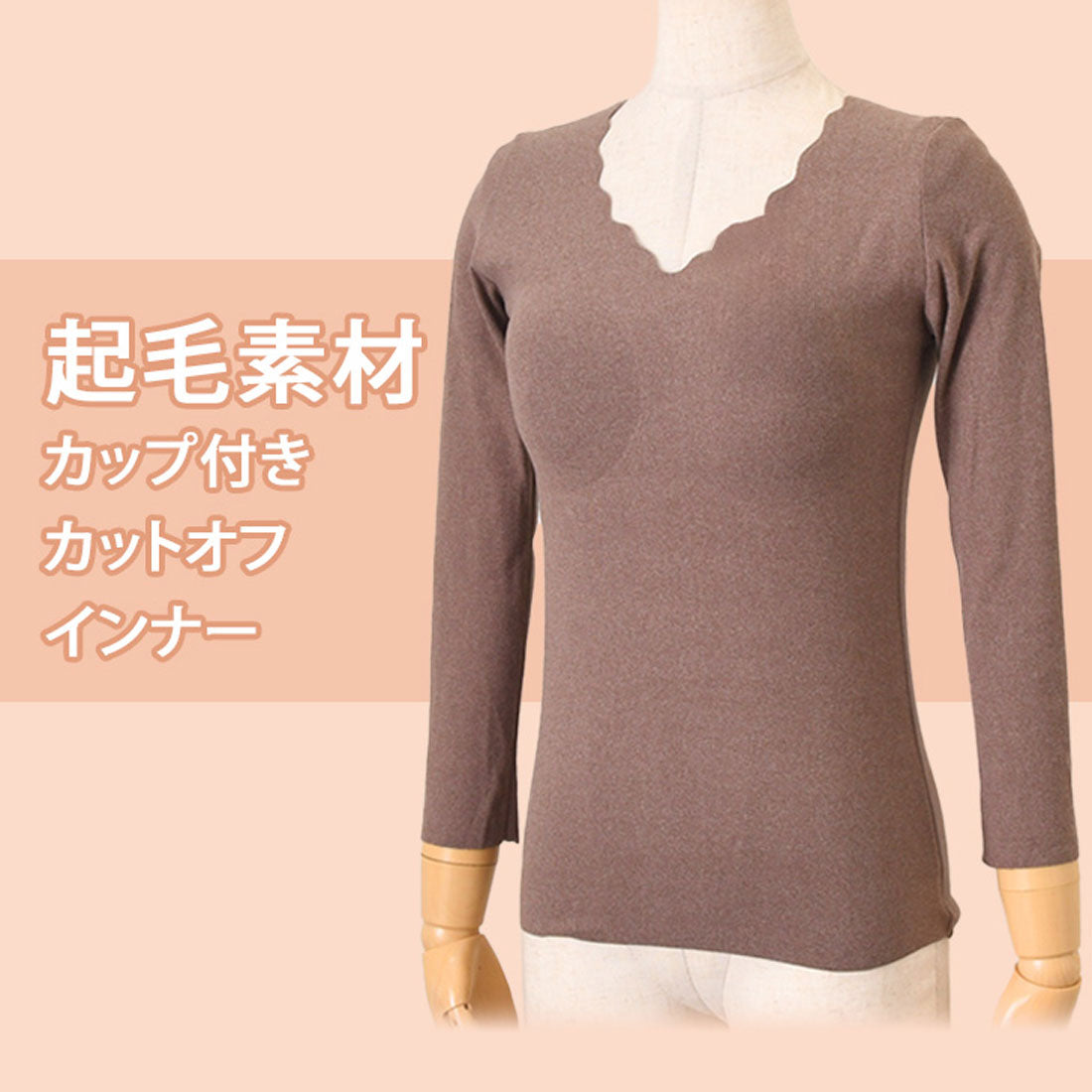 リアルスタイル REAL STYLE インナー レディース カップ付き 長袖 秋冬 厚手 大きいサイズ トップス 肌着 下着 あったかインナー ブラトップ 防寒 重ね着 カットソー