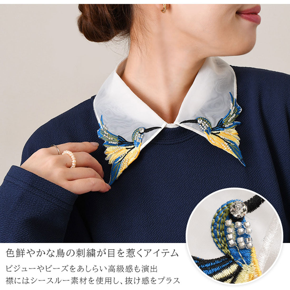 リアルスタイル REAL STYLE つけ襟 つけえり バード 鳥 刺繍 付け襟 角襟 シャツ ブラウス フェイクカラー おしゃれ 上品 婦人 レイヤード風 重ね着風 シアー