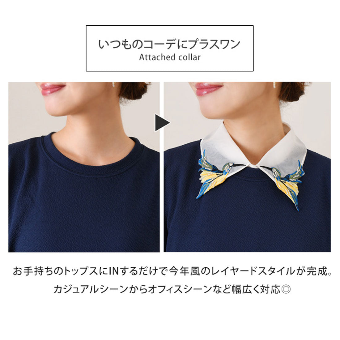 リアルスタイル REAL STYLE つけ襟 つけえり バード 鳥 刺繍 付け襟 角襟 シャツ ブラウス フェイクカラー おしゃれ 上品 婦人 レイヤード風 重ね着風 シアー