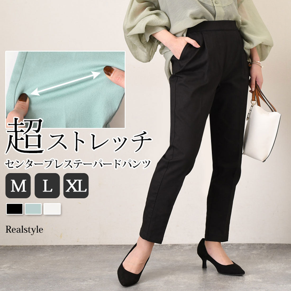 リアルスタイル REAL STYLE テーパードパンツ レディース ストレッチ ボトムス 春 夏 秋 冬 薄手 きれいめ オフィスカジュアル ウエストゴム スラックス 美脚 フォーマル 仕事 通勤着