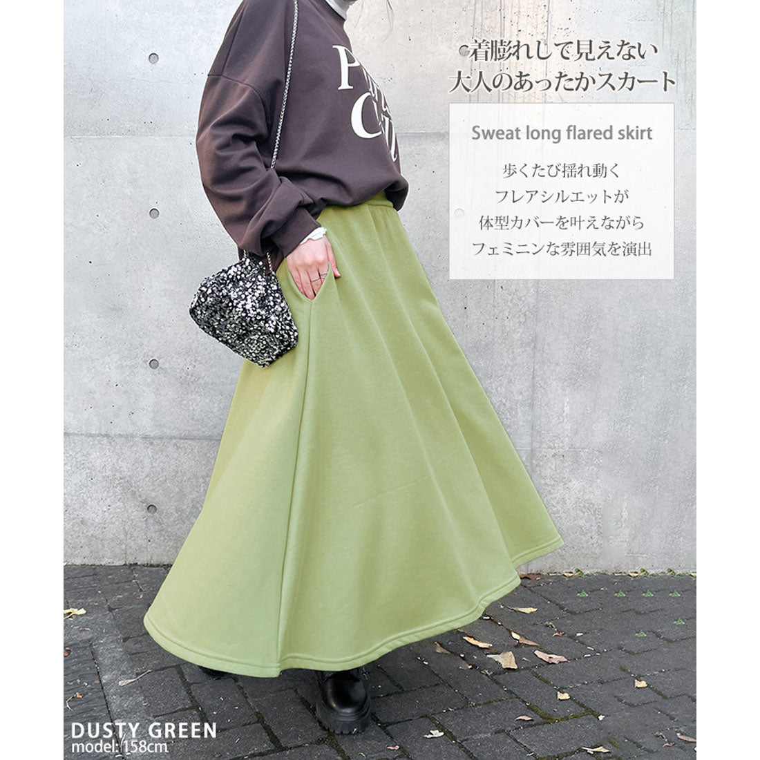 リアルスタイル REAL STYLE スカート レディース ロング 秋 冬 春 フレア ミモレ 裏起毛 スウェット ボトムス シンプル Aライン スエット ウエストゴム 通勤 通学 韓国ファッション チンチャコリア