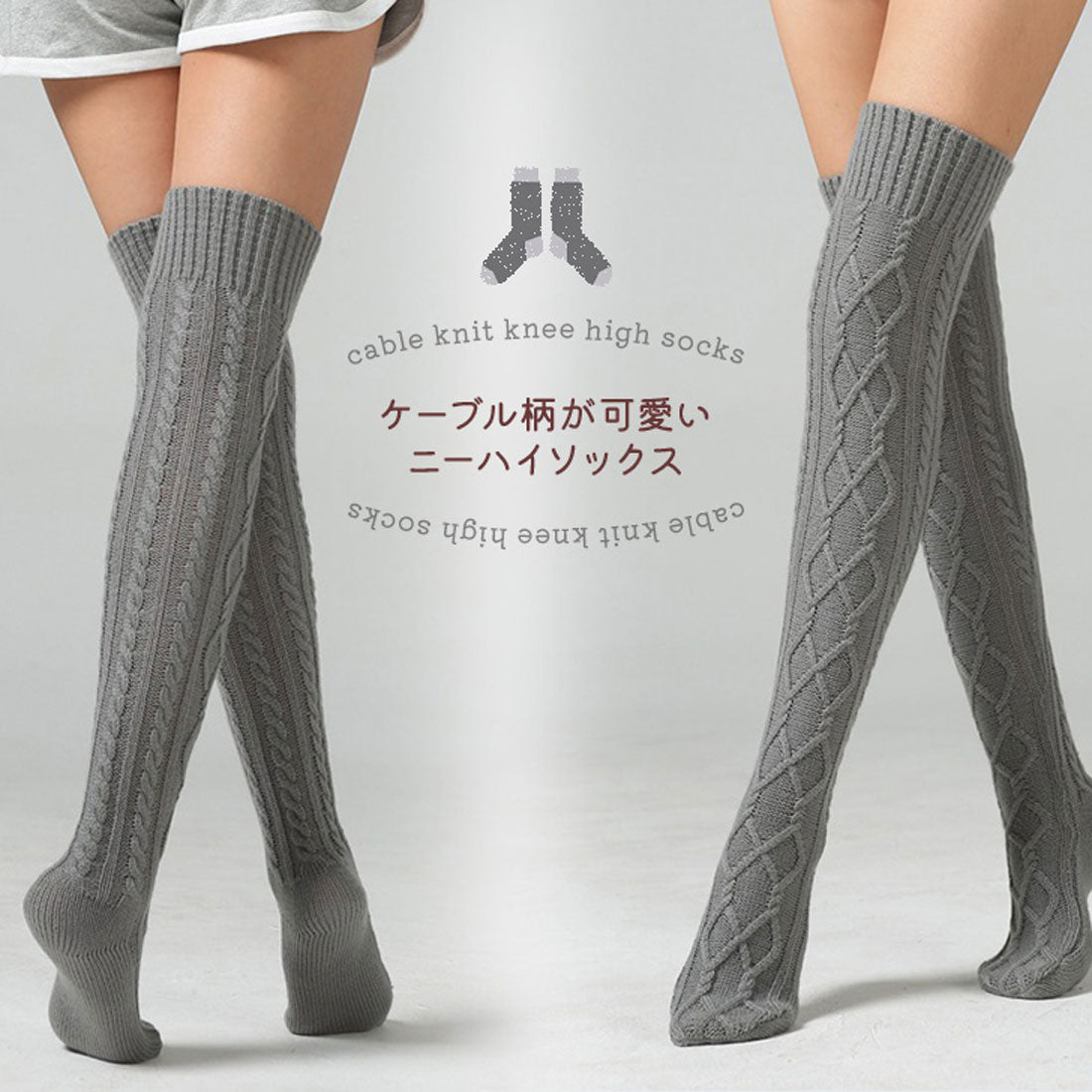 リアルスタイル REAL STYLE 及膝襪 女士 白色 厚款 黑色 灰色 保暖 冬季 過膝襪 高筒襪 編織 休閒服 防寒 時尚 鍊條編織 膝上 膝上 長款