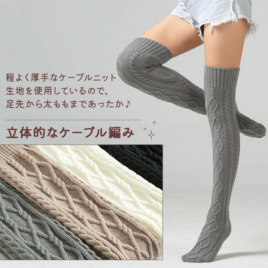 リアルスタイル REAL STYLE 及膝襪 女士 白色 厚款 黑色 灰色 保暖 冬季 過膝襪 高筒襪 編織 休閒服 防寒 時尚 鍊條編織 膝上 膝上 長款