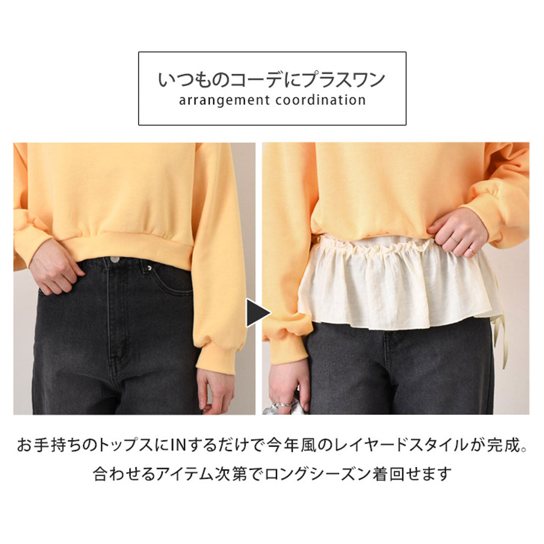 リアルスタイル REAL STYLE 付け裾 レイヤード 重ね着 レディース リボン ペプラム フリル フレア Aライン つけ裾 トップス ボトムス おしゃれ 可愛い カジュアル