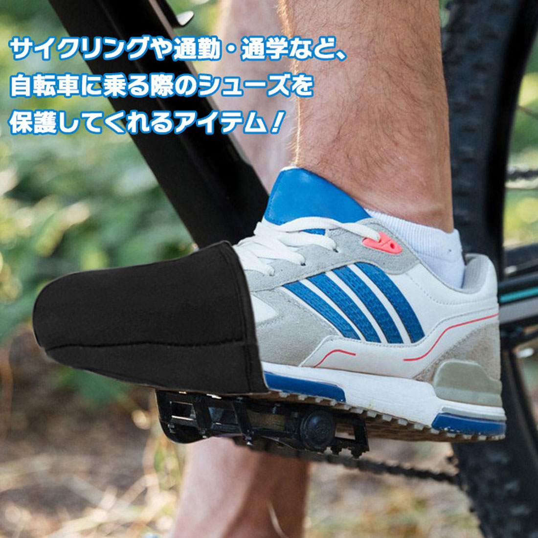 リアルスタイル REAL STYLE トゥーカバー メンズ レディース 自転車 サイクリング サイクルシューズ 靴 つま先 バイク 汚れ防止 傷 保護 防寒 防風 通勤 通学