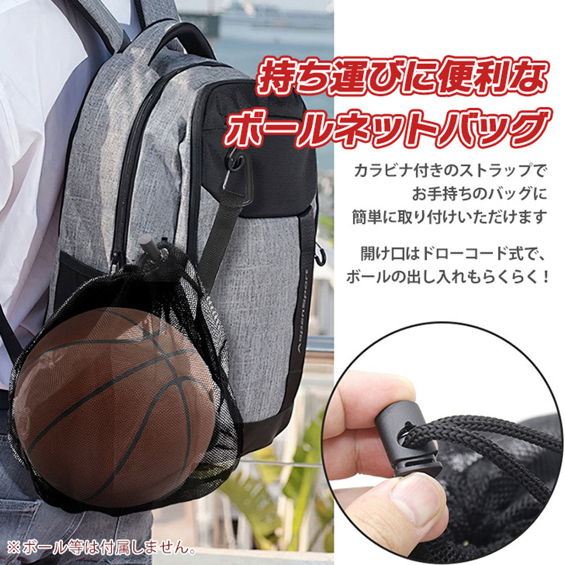 リアルスタイル REAL STYLE ボールネット バッグ 収納 ボール入れ サッカー バスケ バレー ケース メッシュ ポケット 折りたたみ 持ち運び カラビナ 学校 部活