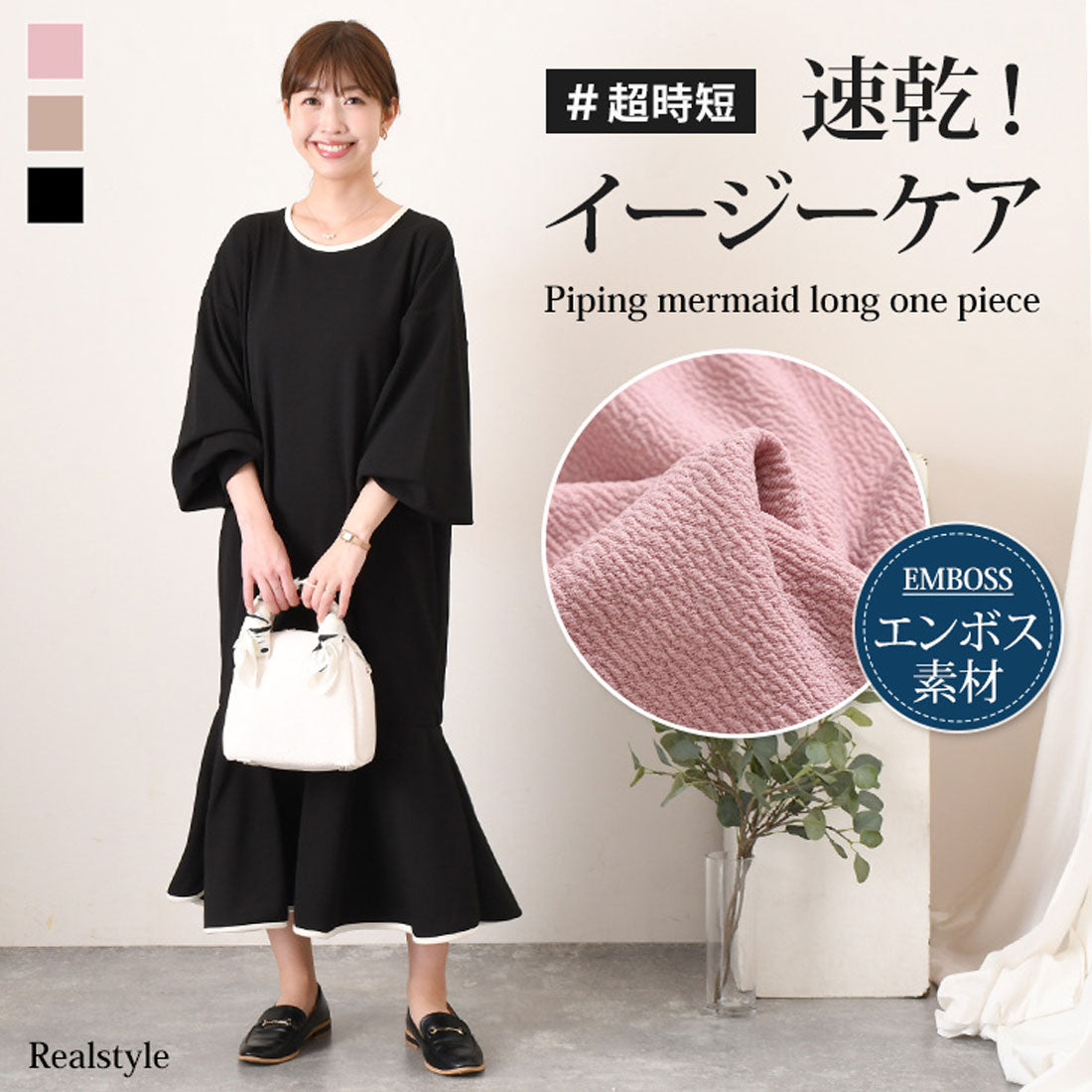 リアルスタイル REAL STYLE ワンピース レディース 長袖 春 ロング きれいめ エンボス 速乾 マーメイド Aライン 無地 おしゃれ 体型カバー オフィス かわいい 韓国ファッション チンチャコリア （ベージュ） ベージュ