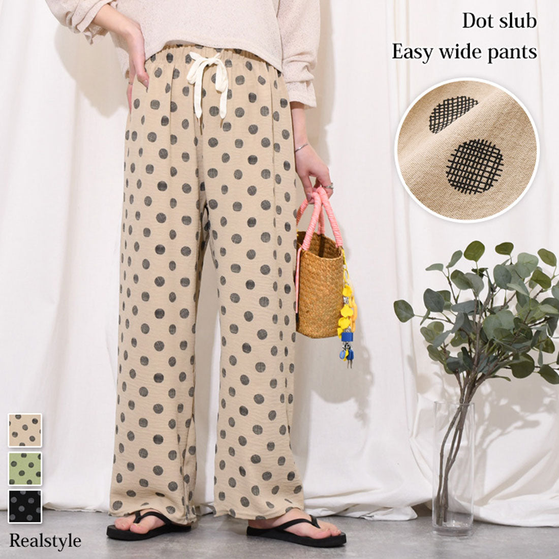 リアルスタイル REAL STYLE ワイドパンツ レディース 春 夏 ドット柄 涼しい 涼感 速乾 楽ちん きれいめ リラックス ウエストゴム 薄手 ボトムス 柄パンツ 柄物 （ライトカーキ） ライトカーキ