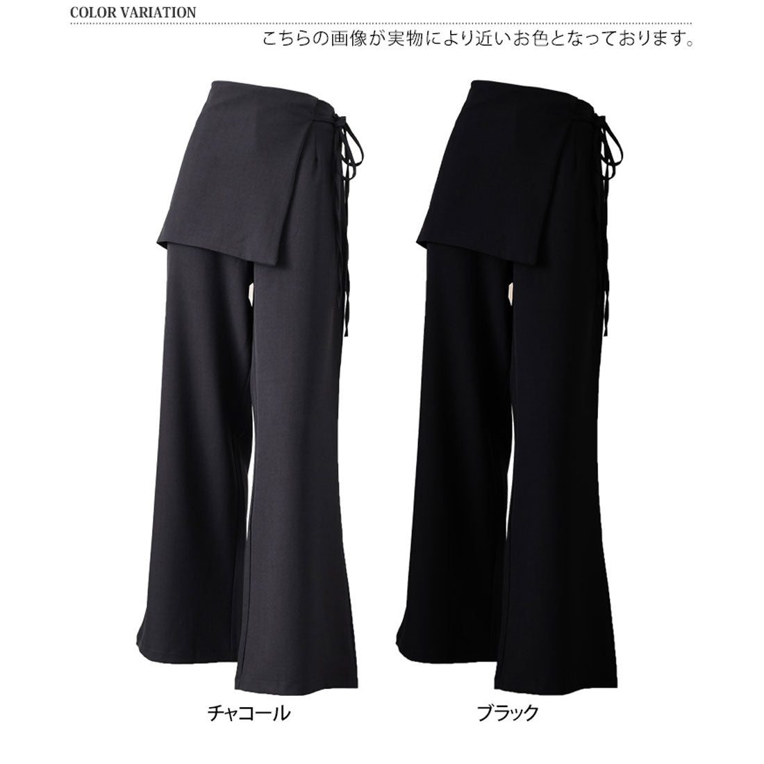 リアルスタイル REAL STYLE スカート付きパンツ ワイドパンツ ロング ラップスカート スラックス レディース ボトムス 韓国 レイヤード風 重ね着風 おしゃれ きれいめ （ブラック） ブラック